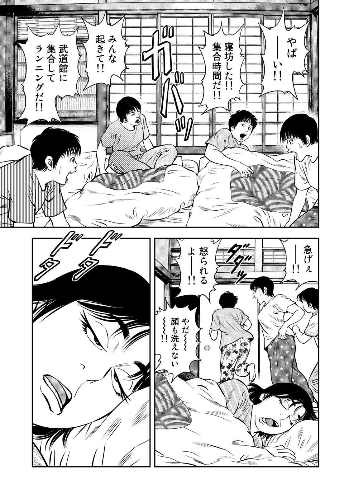 JJM 女子柔道部物語 第107話 - Page 17