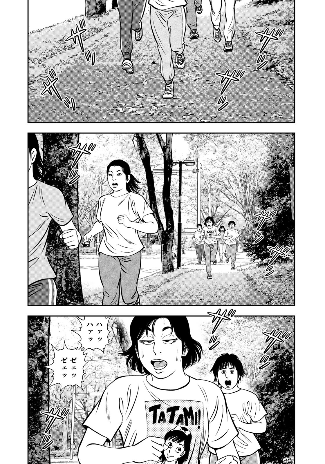 JJM 女子柔道部物語 第107話 - Page 20