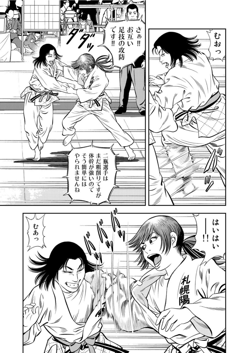 JJM 女子柔道部物語 第84話 - Page 11