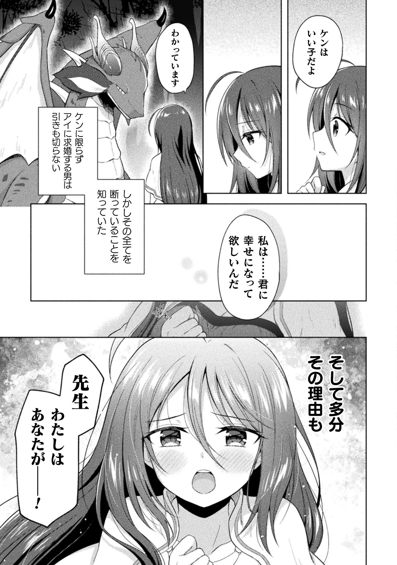 始まりの魔法使い 第8話 - Page 9