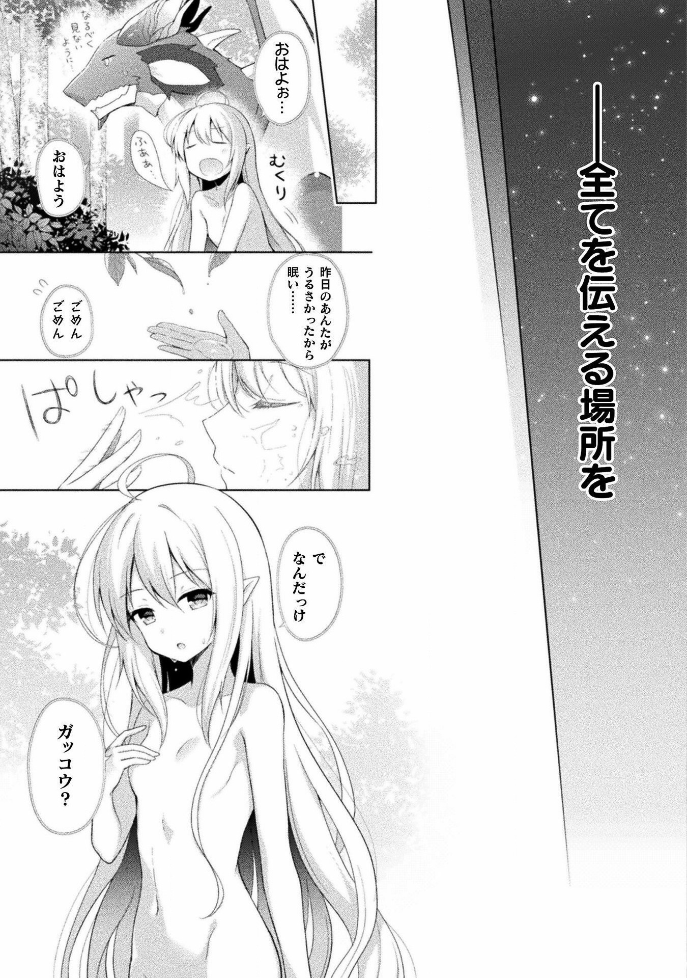 始まりの魔法使い 第2話 - Page 7