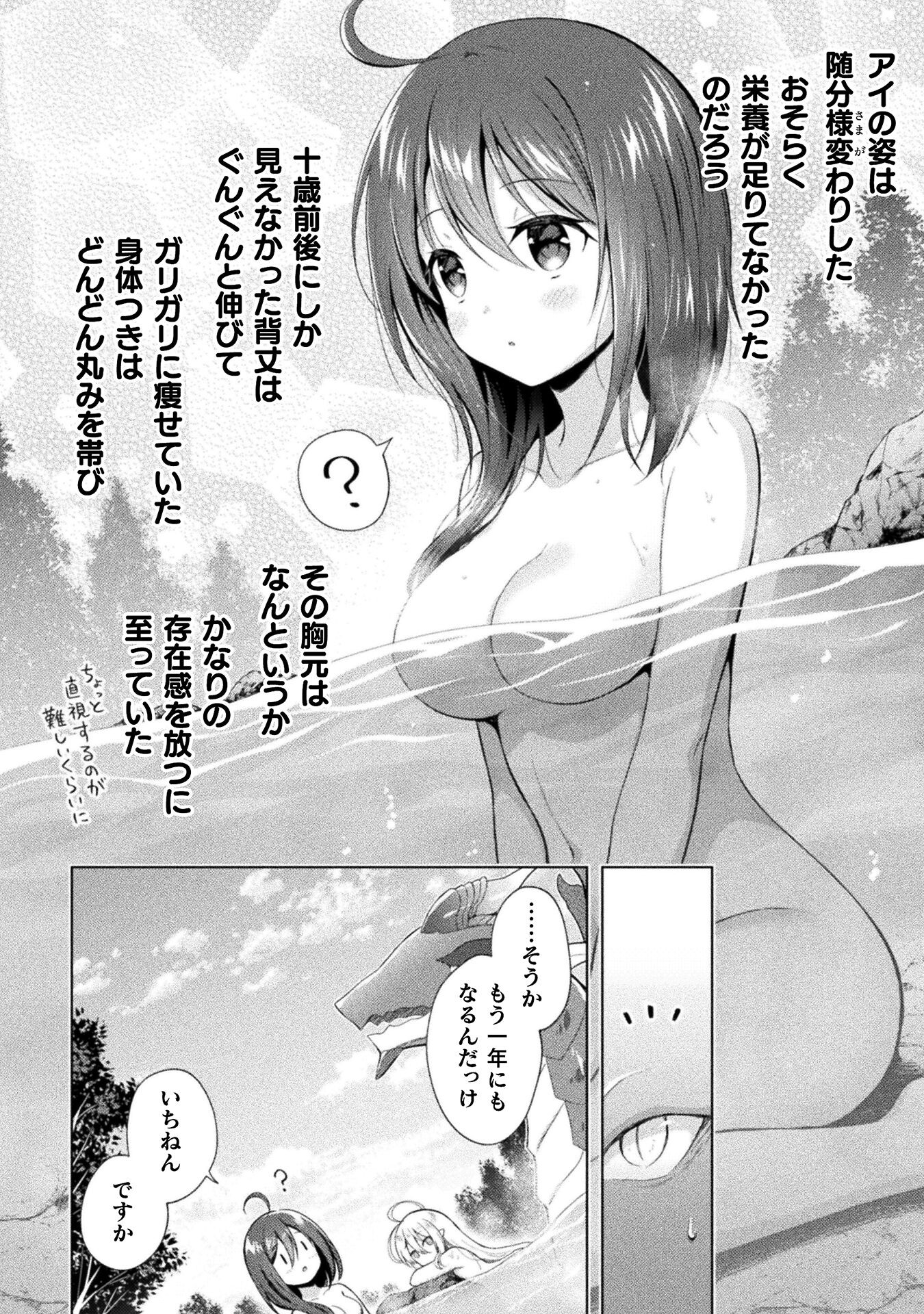 始まりの魔法使い 第4話 - Page 8