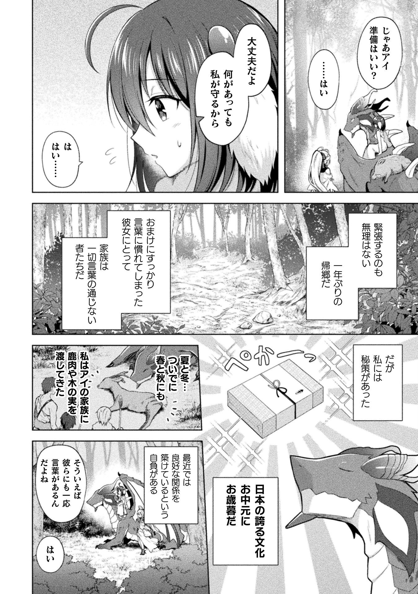 始まりの魔法使い 第4話 - Page 12