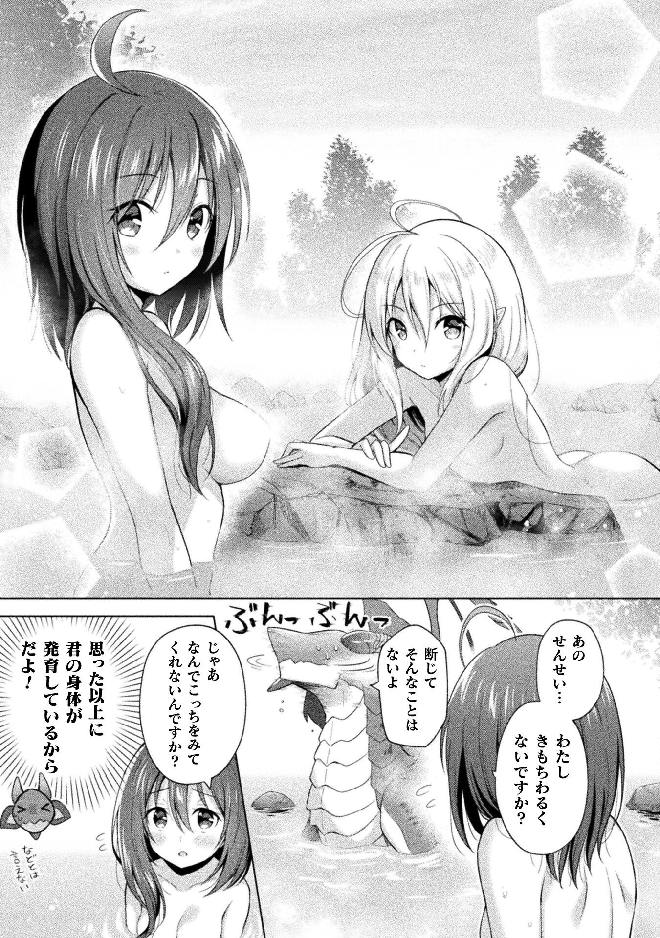 始まりの魔法使い 第4話 - Page 7