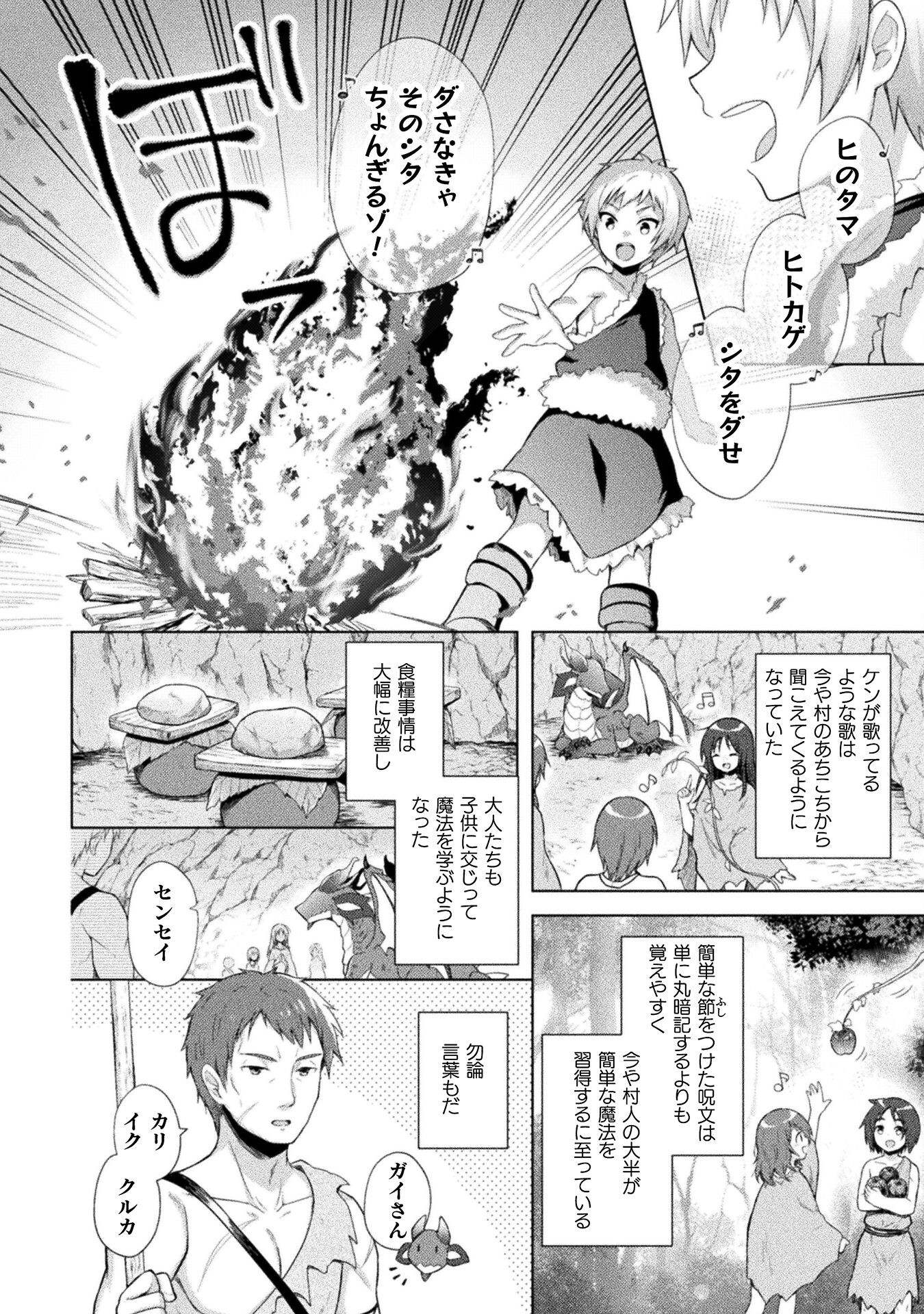 始まりの魔法使い 第6話 - Page 2