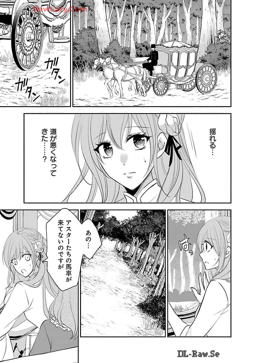 憧れの聖女になりましたが、全てを奪われたので復讐します。 第7話 - Page 12