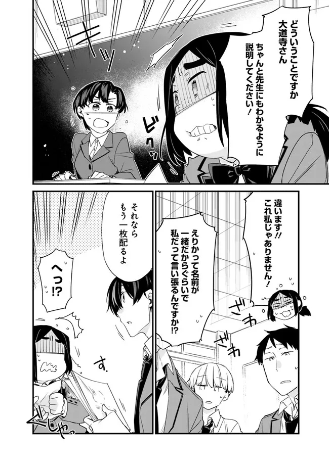 幼馴染彼女のモラハラがひどいんで絶縁宣言してやった ～自分らしく生きることにしたら、なぜか隣の席の隠れ美少女から告白された～ 第18話 - Page 10