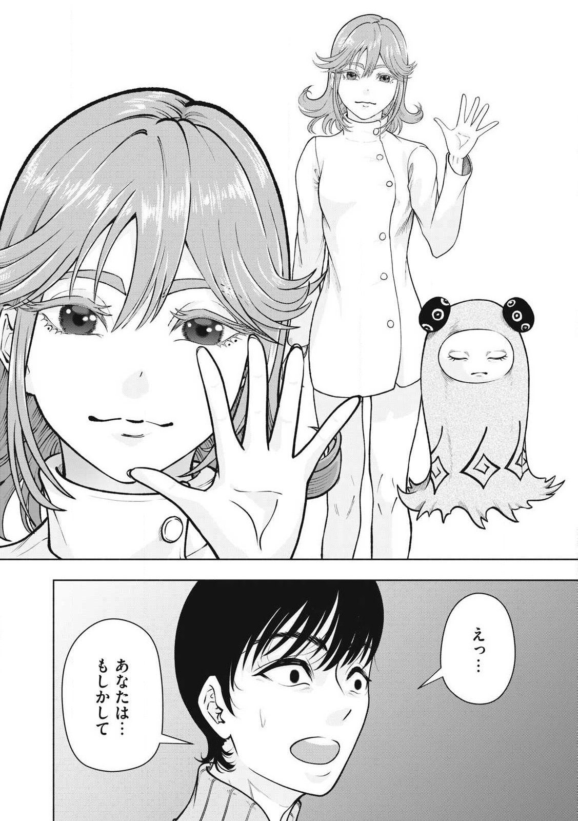 デスモン 第29話 - Page 4