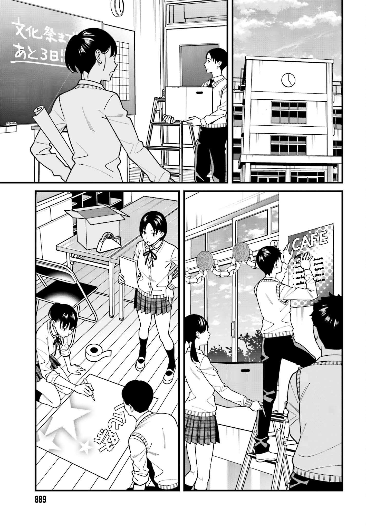 比罗坂日菜子色情得很可爱只有我知道。 第41話 - Page 17