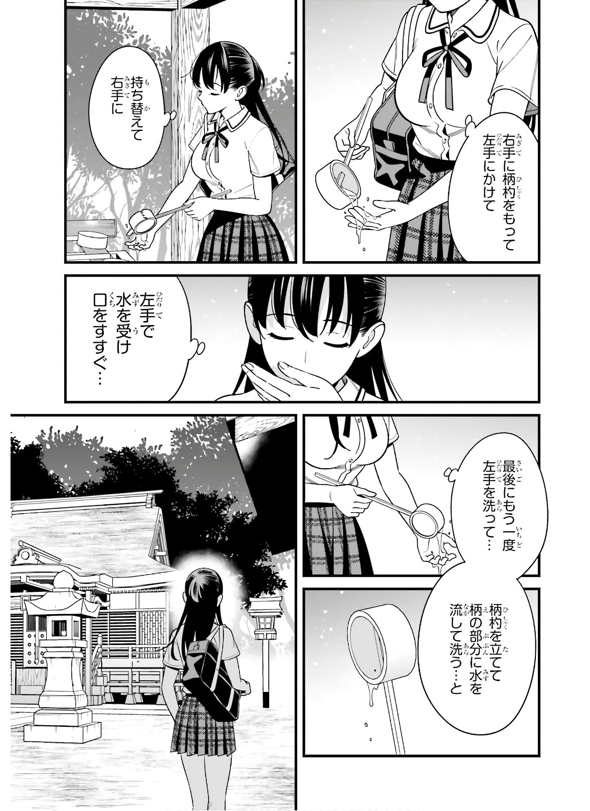 比罗坂日菜子色情得很可爱只有我知道。 第19話 - Page 5