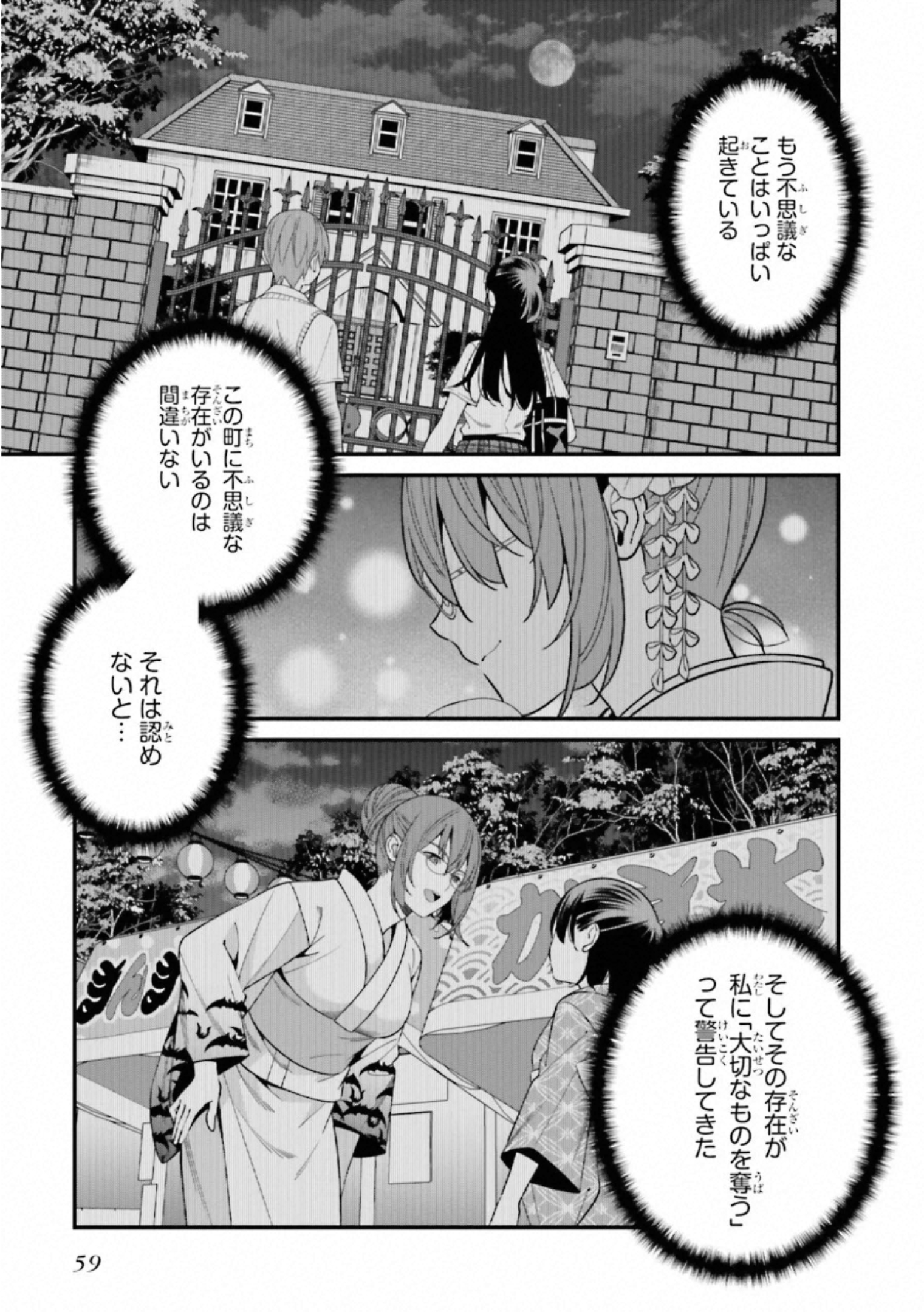 比罗坂日菜子色情得很可爱只有我知道。 第13話 - Page 5