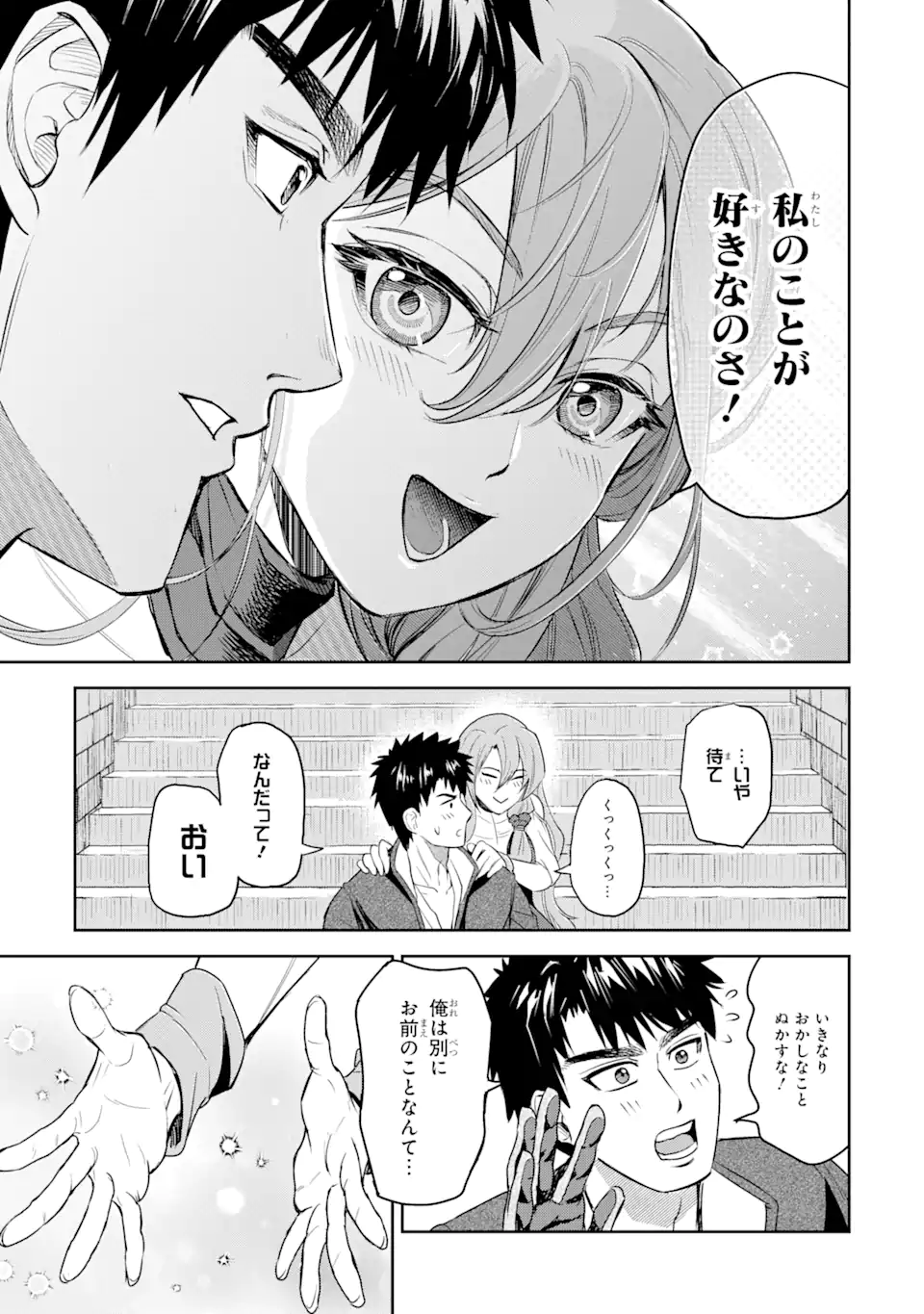 異世界刀匠の魔剣製作ぐらし 第1.2話 - Page 35