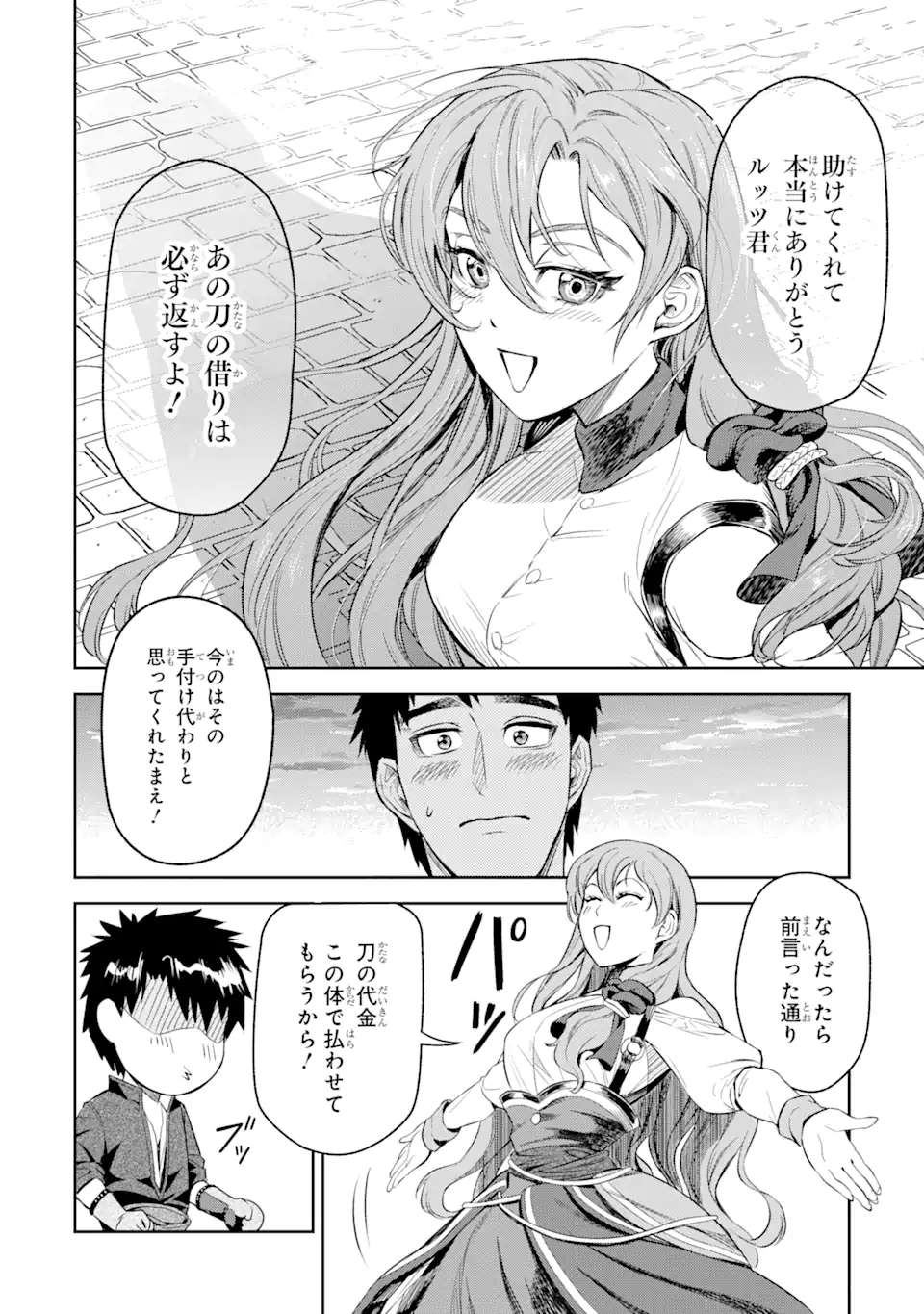 異世界刀匠の魔剣製作ぐらし 第1.2話 - Page 38