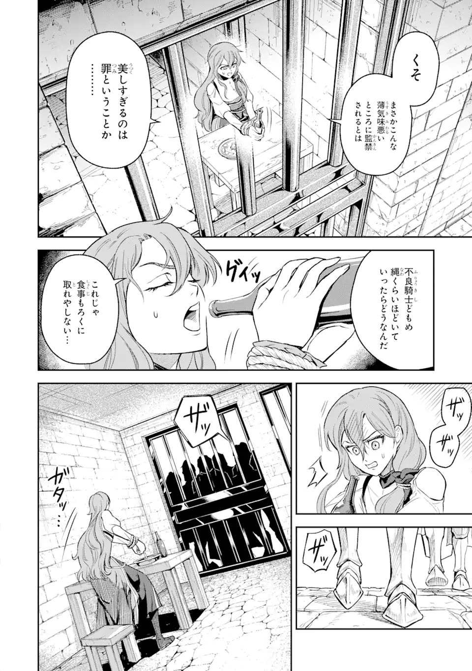 異世界刀匠の魔剣製作ぐらし 第1.2話 - Page 8