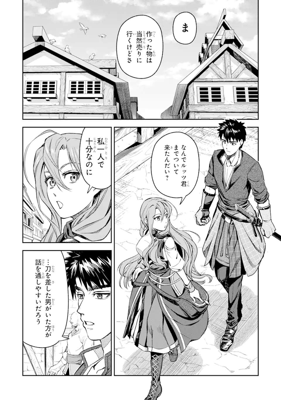 異世界刀匠の魔剣製作ぐらし 第4.1話 - Page 6