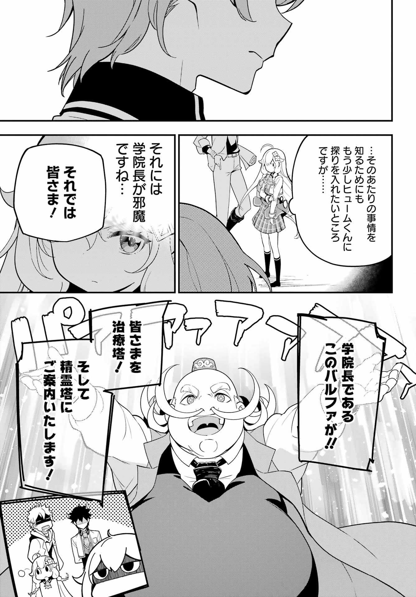 父は英雄、母は精霊、娘の私は転生者。 第48話 - Next 第49話