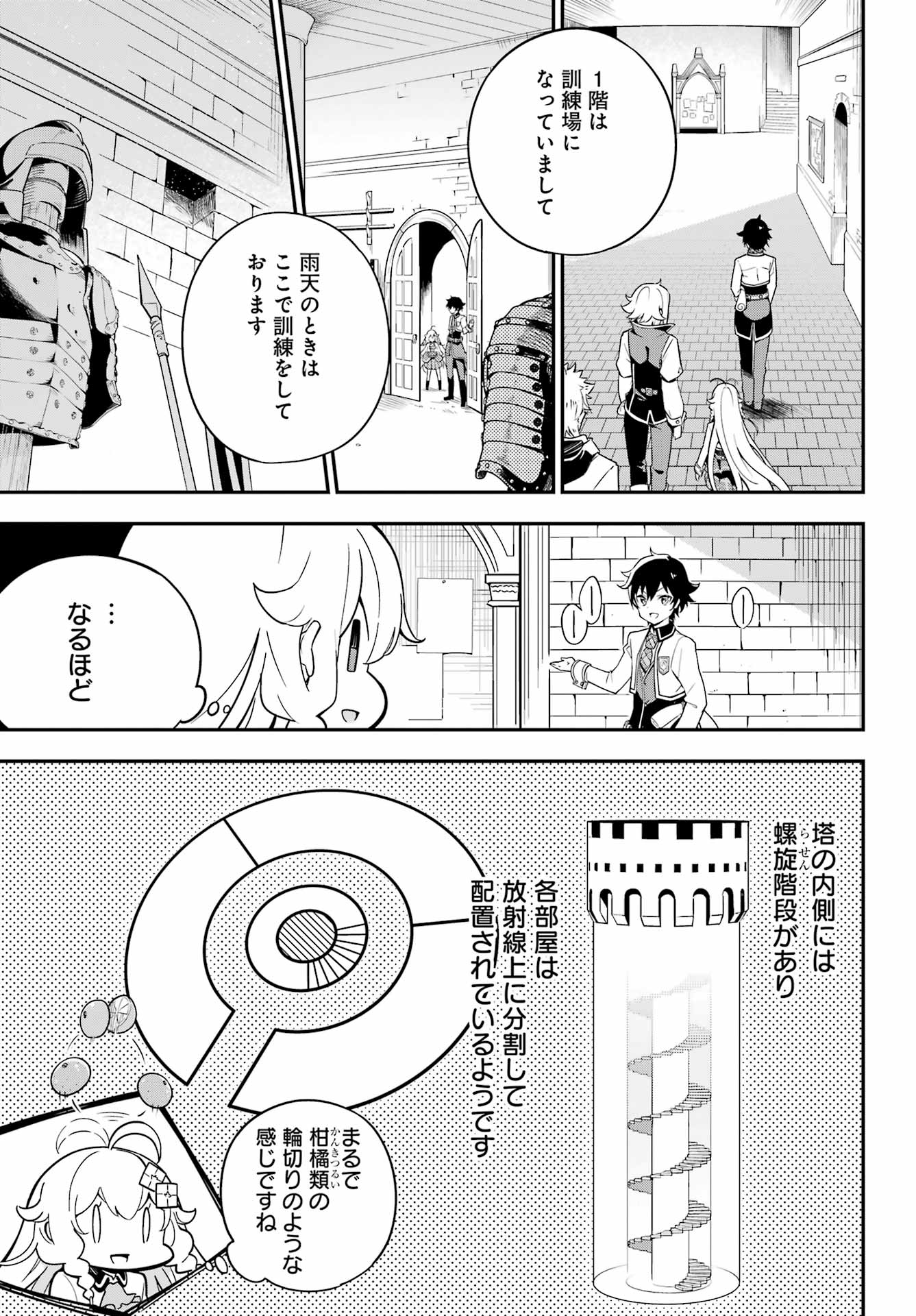 父は英雄、母は精霊、娘の私は転生者。 第43話 - Page 7