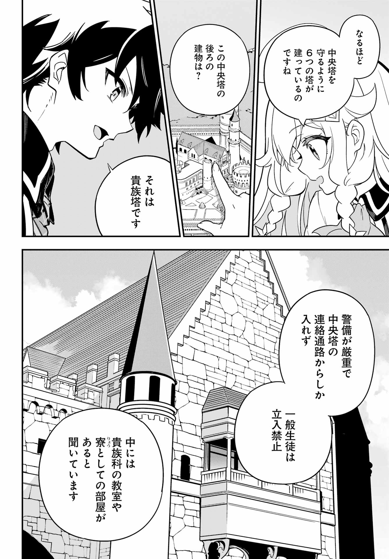 父は英雄、母は精霊、娘の私は転生者。 第42話 - Page 6