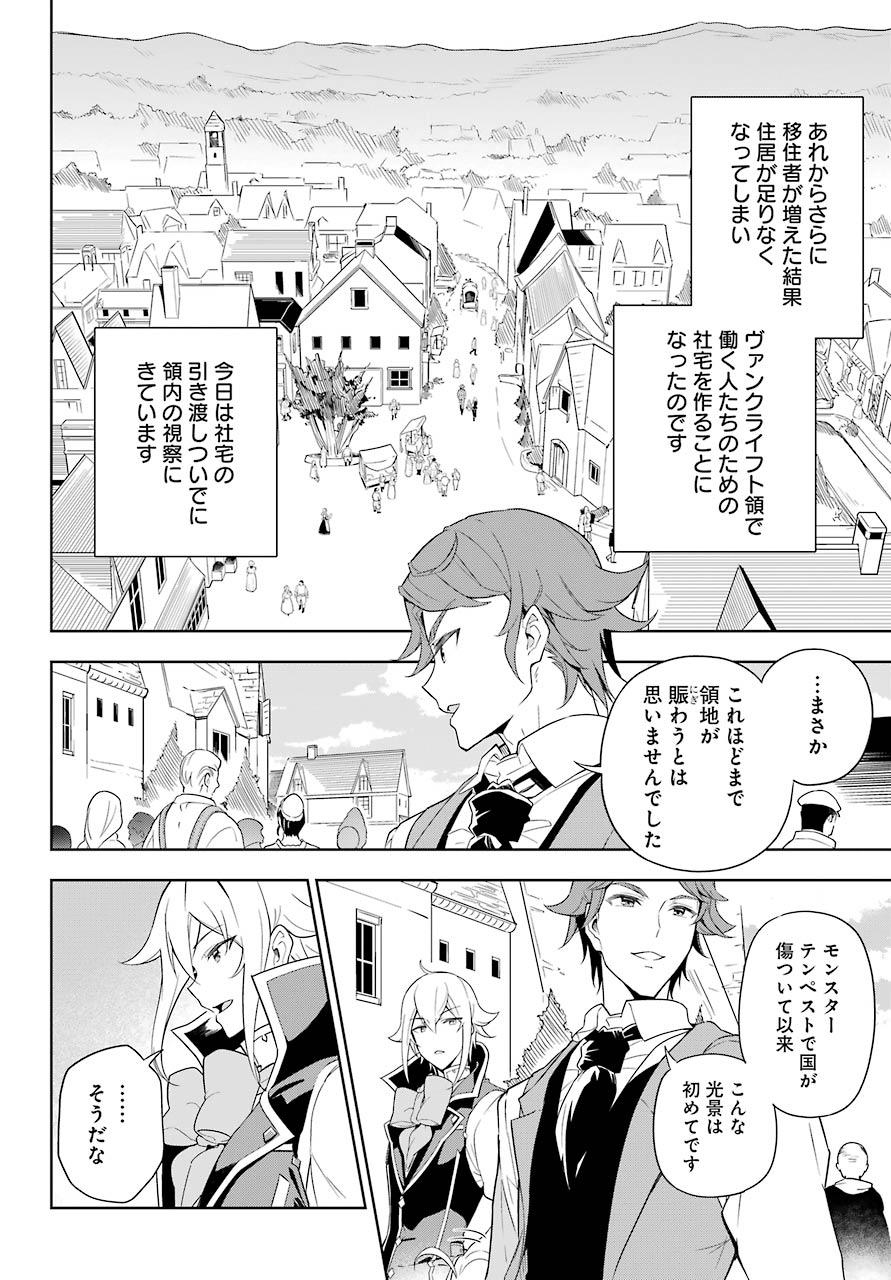 父は英雄、母は精霊、娘の私は転生者。 第39話 - Page 8