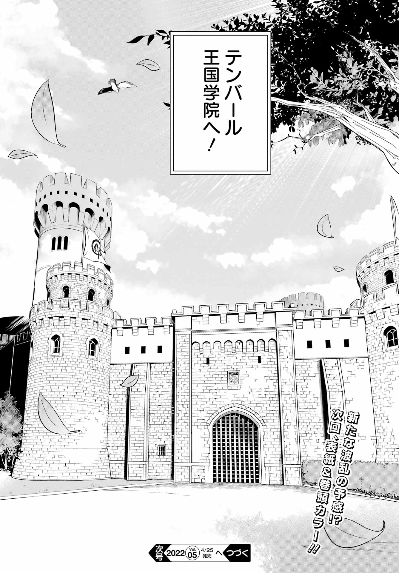 父は英雄、母は精霊、娘の私は転生者。 第40話 - Page 28