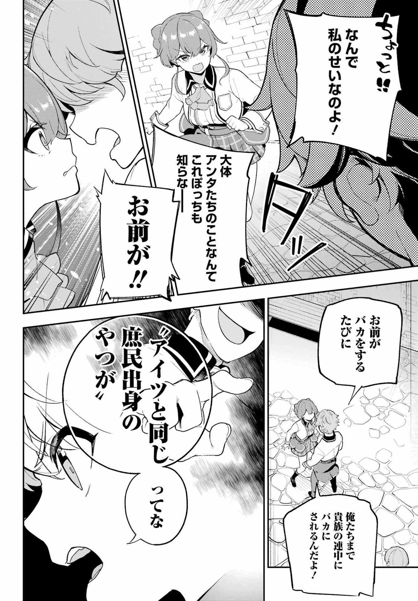 父は英雄、母は精霊、娘の私は転生者。 第57話 - Page 10