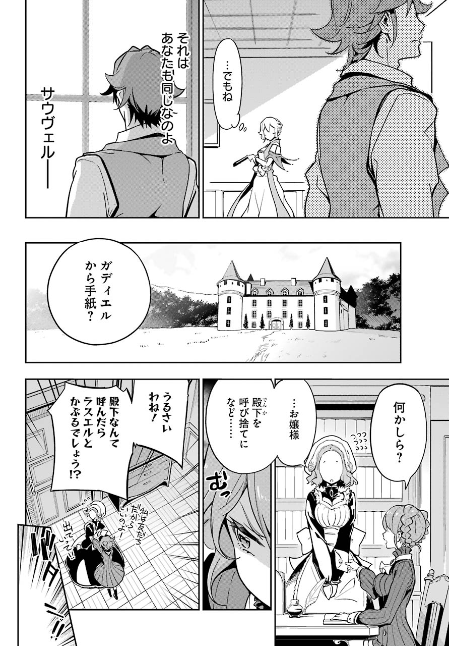 父は英雄、母は精霊、娘の私は転生者。 第26話 - Page 30