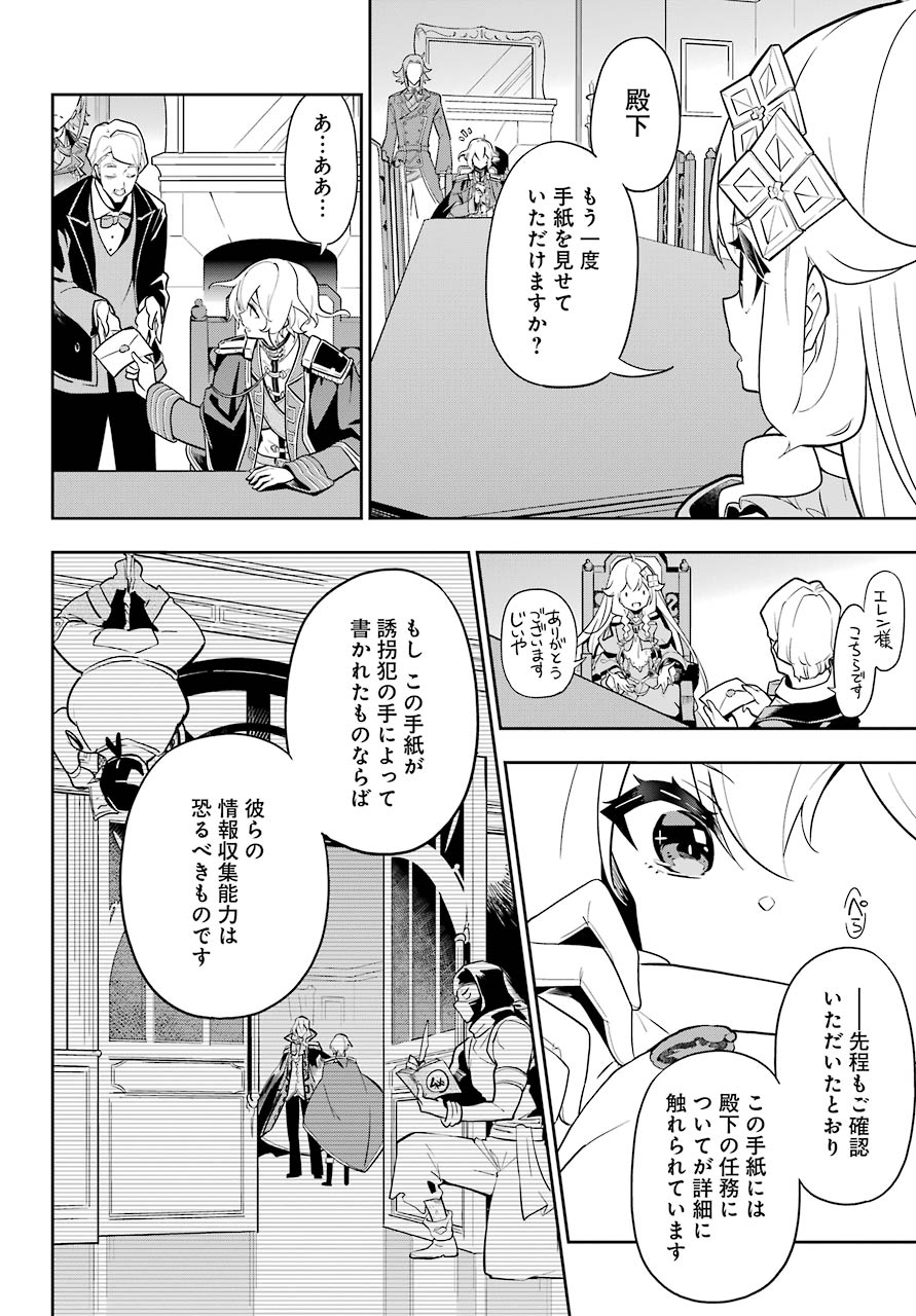 父は英雄、母は精霊、娘の私は転生者。 第34話 - Page 6