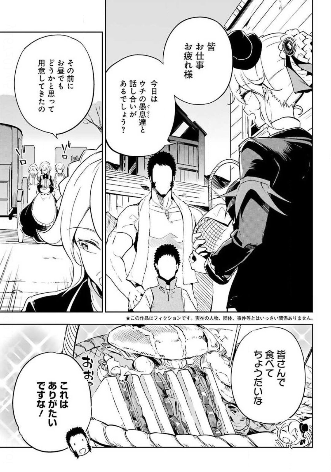 父は英雄、母は精霊、娘の私は転生者。 第21話 - Page 3