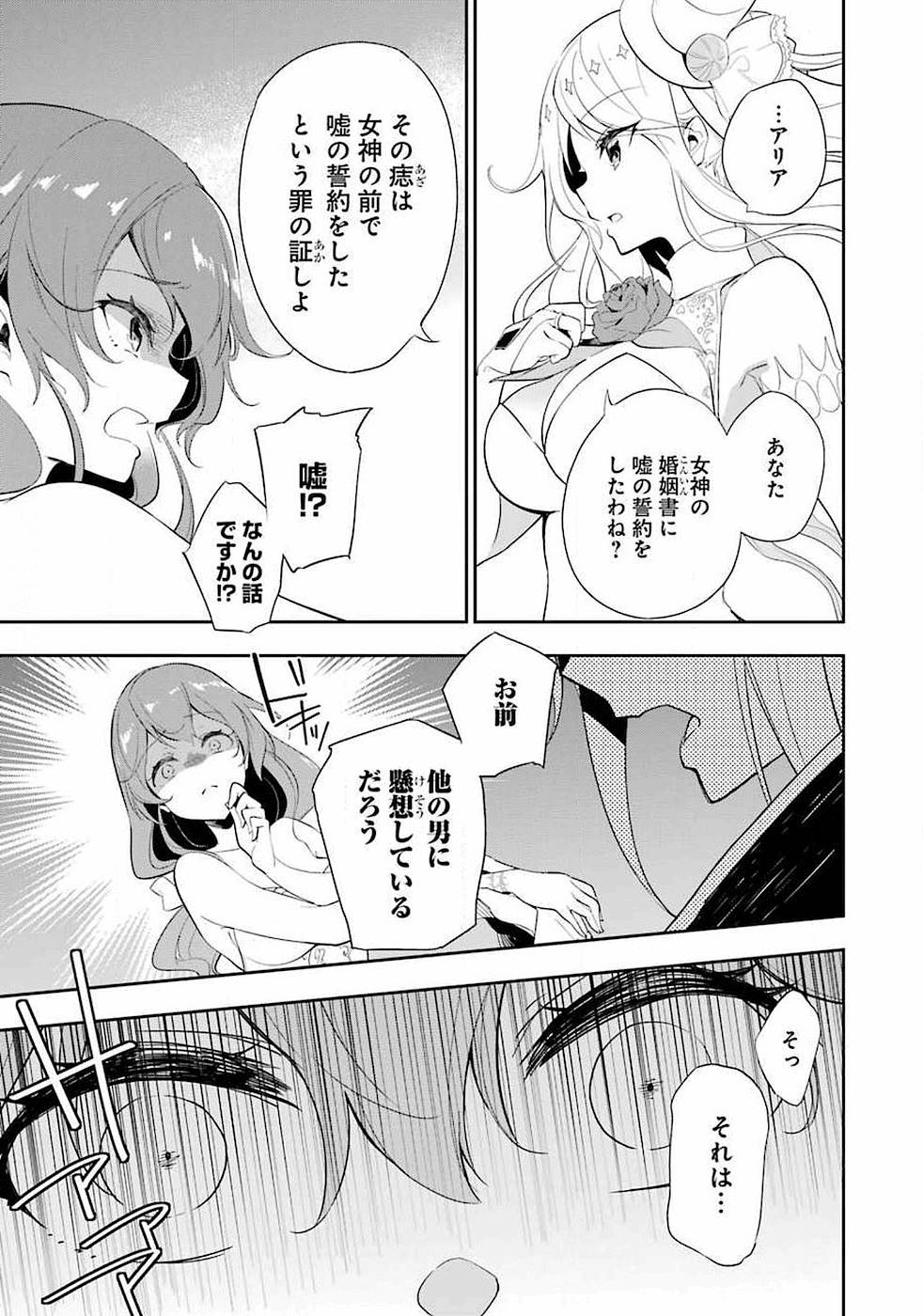 父は英雄、母は精霊、娘の私は転生者。 第13話 - Page 16