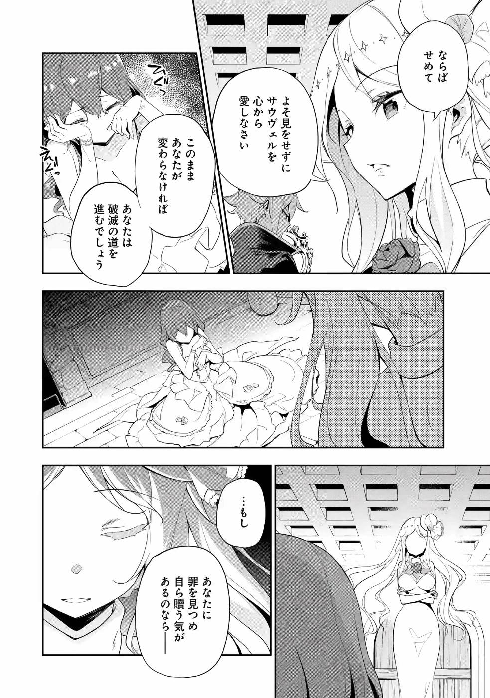 父は英雄、母は精霊、娘の私は転生者。 第13話 - Page 25