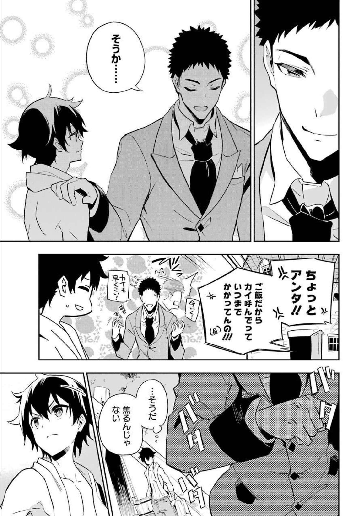 父は英雄、母は精霊、娘の私は転生者。 第38.5話 - Page 11