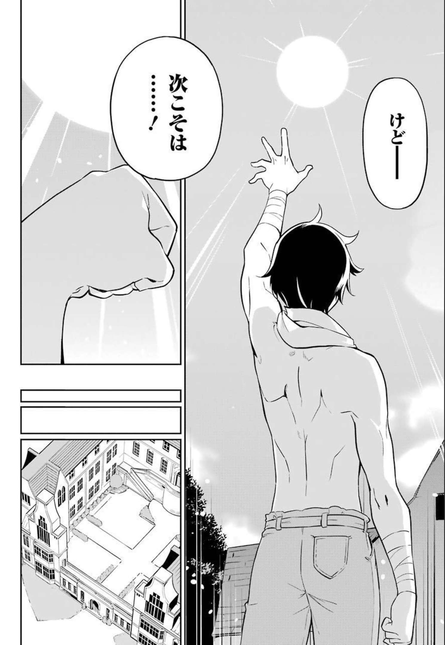 父は英雄、母は精霊、娘の私は転生者。 第38.5話 - Page 12