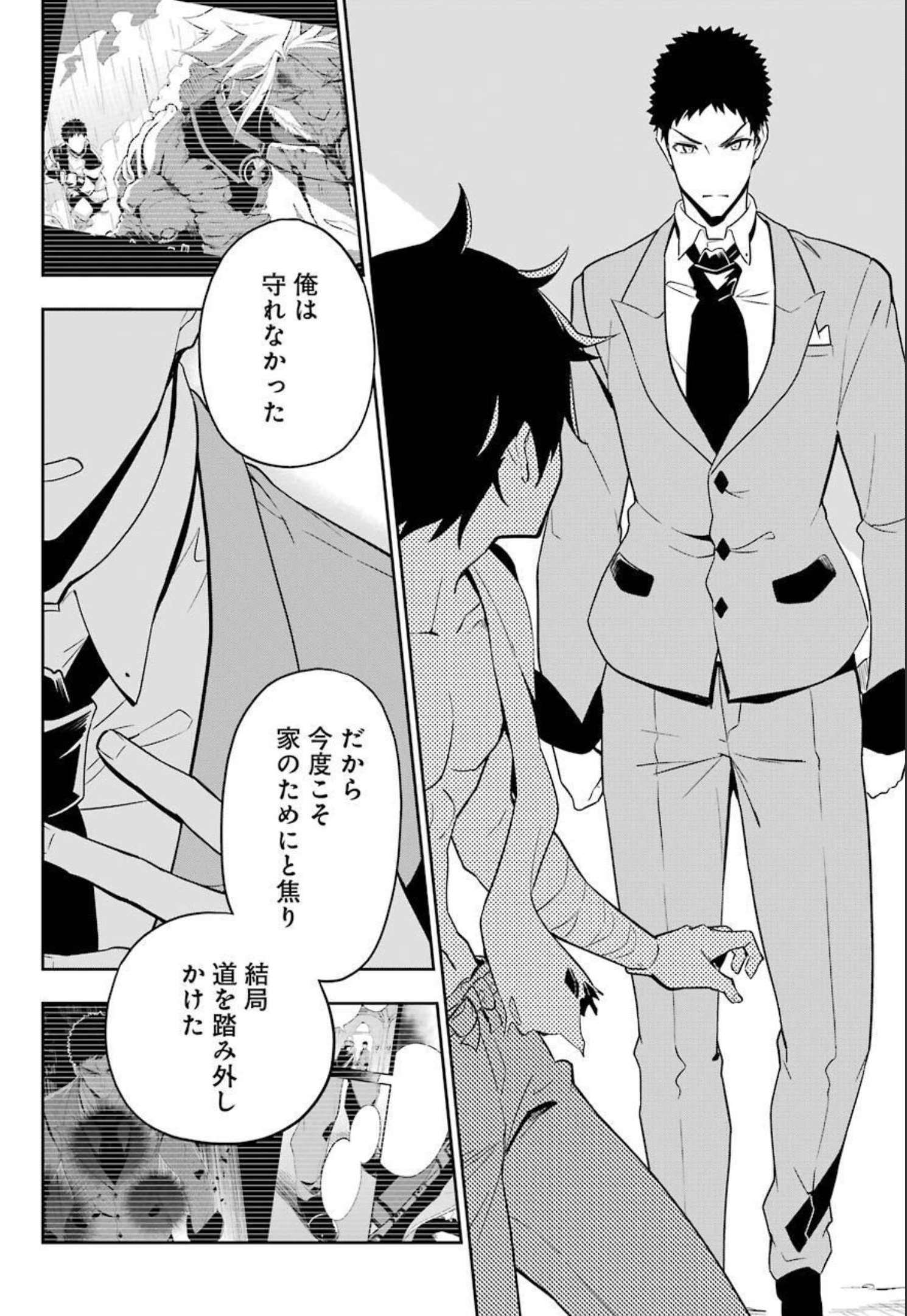 父は英雄、母は精霊、娘の私は転生者。 第38.5話 - Page 8