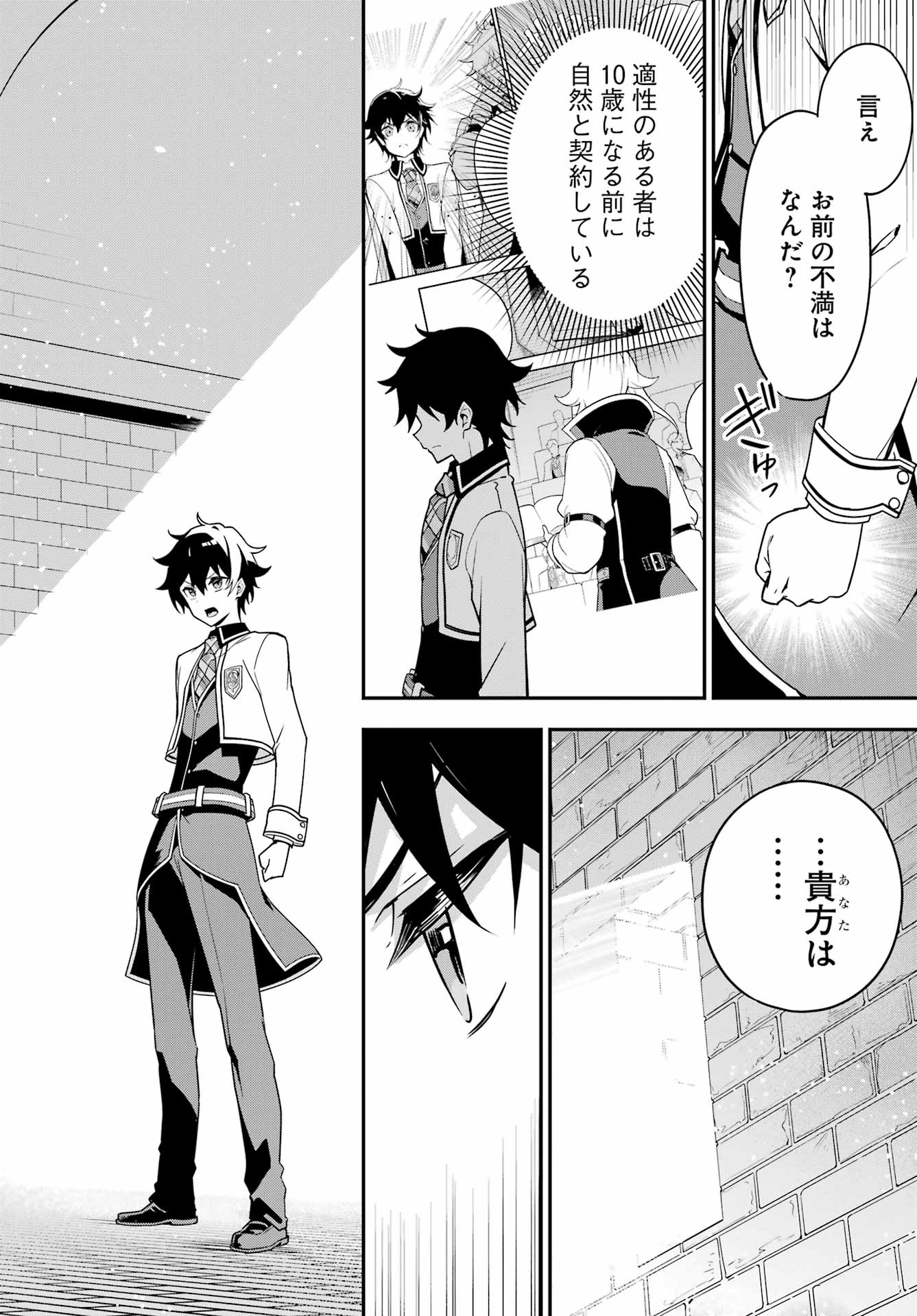 父は英雄、母は精霊、娘の私は転生者。 第45話 - Page 16