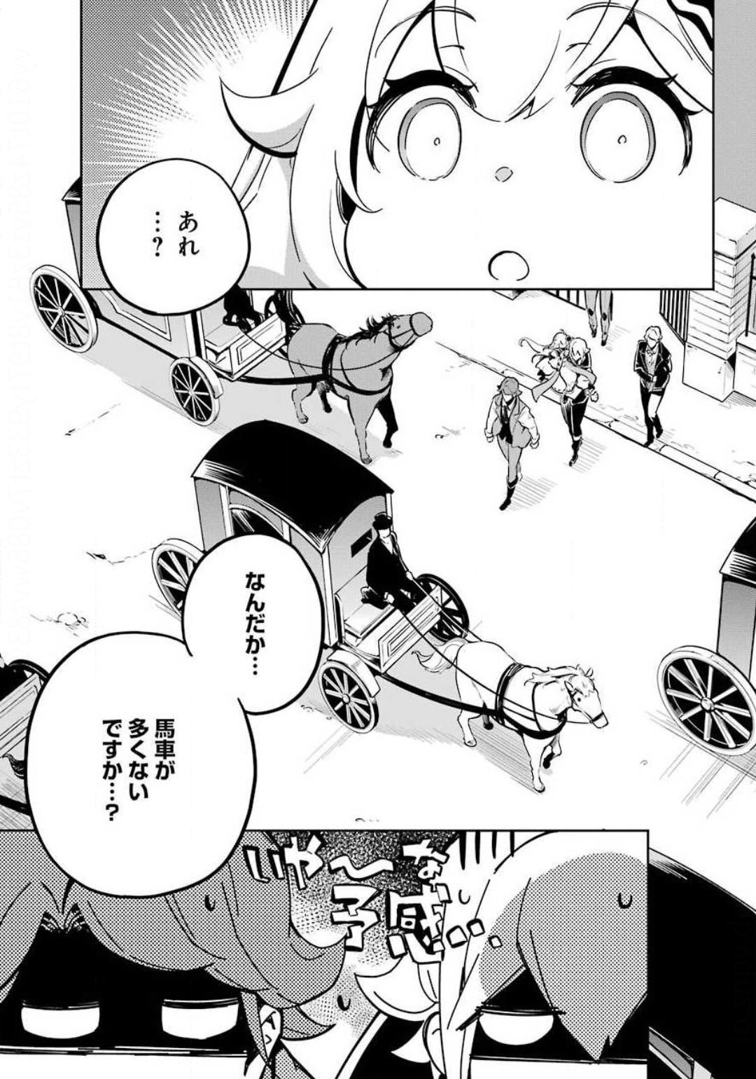 父は英雄、母は精霊、娘の私は転生者。 第20話 - Page 19