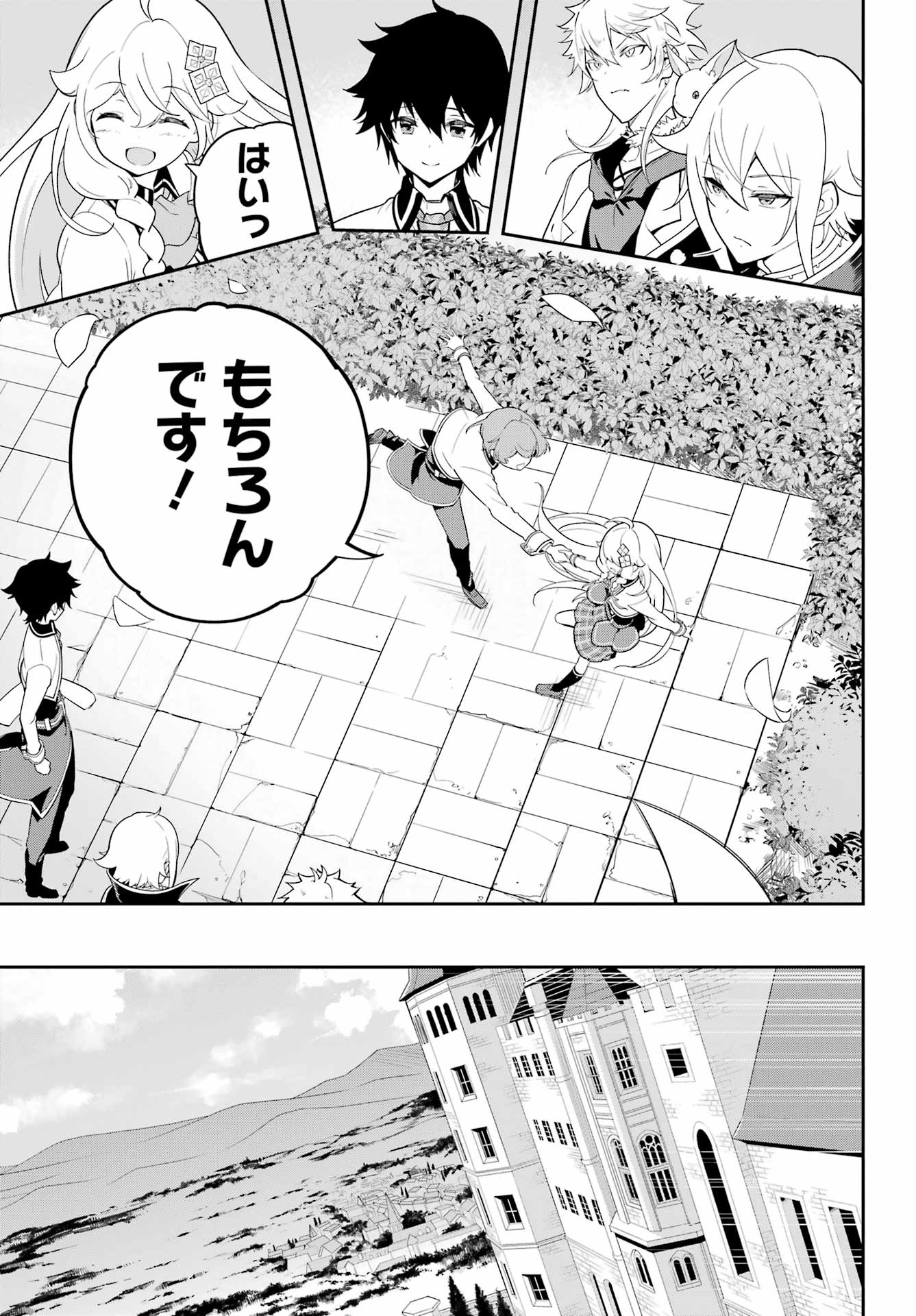 父は英雄、母は精霊、娘の私は転生者。 第50話 - Page 13