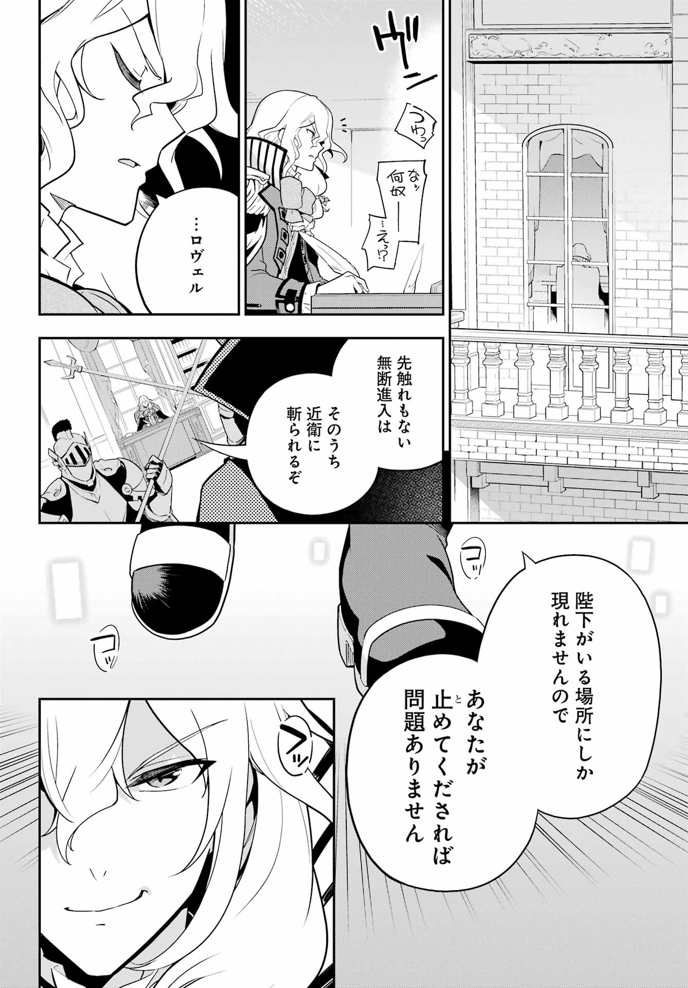 父は英雄、母は精霊、娘の私は転生者。 第50話 - Page 14