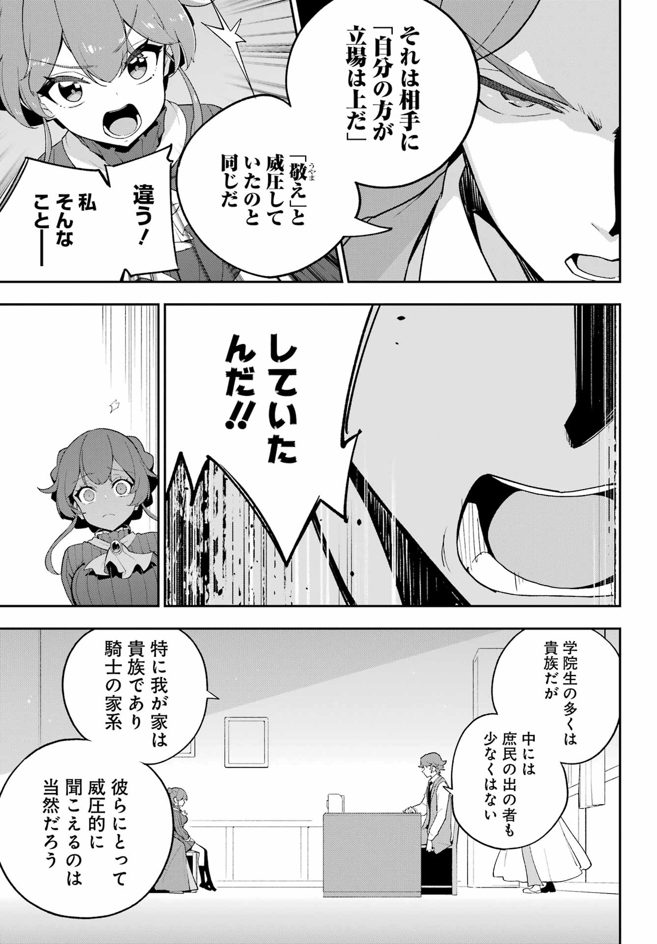 父は英雄、母は精霊、娘の私は転生者。 第64話 - Page 13