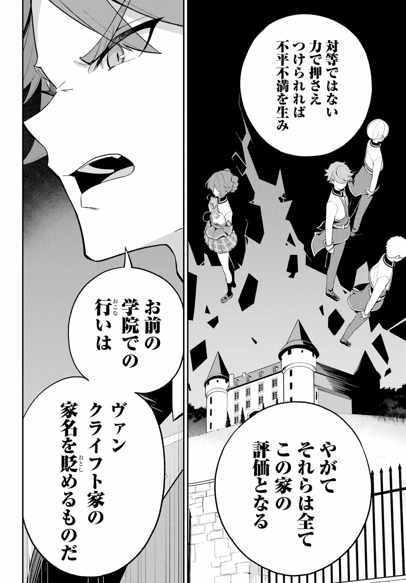 父は英雄、母は精霊、娘の私は転生者。 第64話 - Page 14