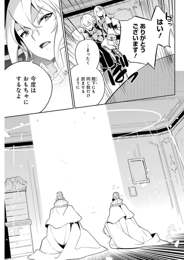 父は英雄、母は精霊、娘の私は転生者。 第37話 - Page 9