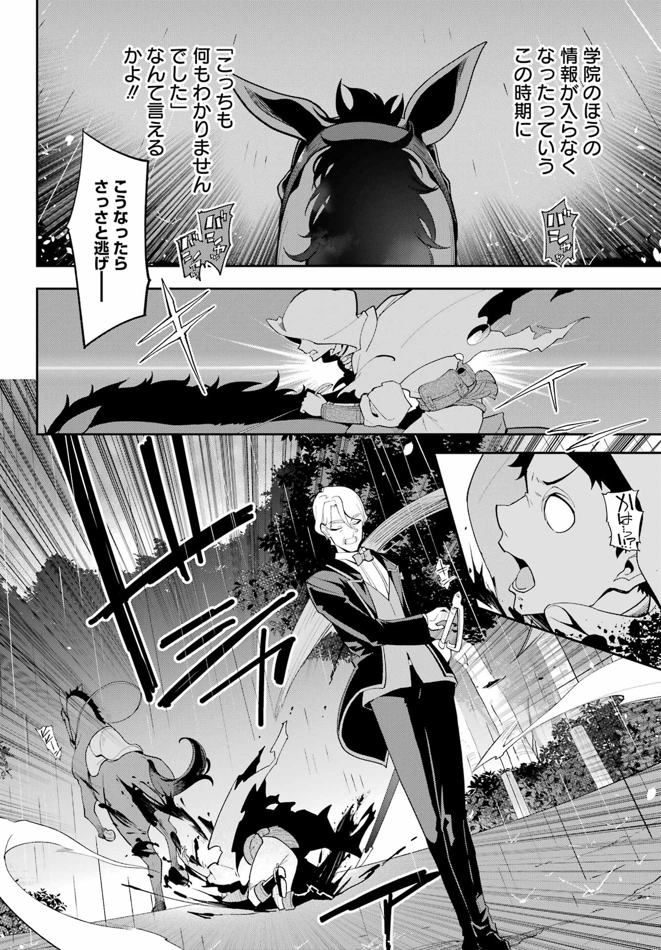 父は英雄、母は精霊、娘の私は転生者。 第65話 - Page 31