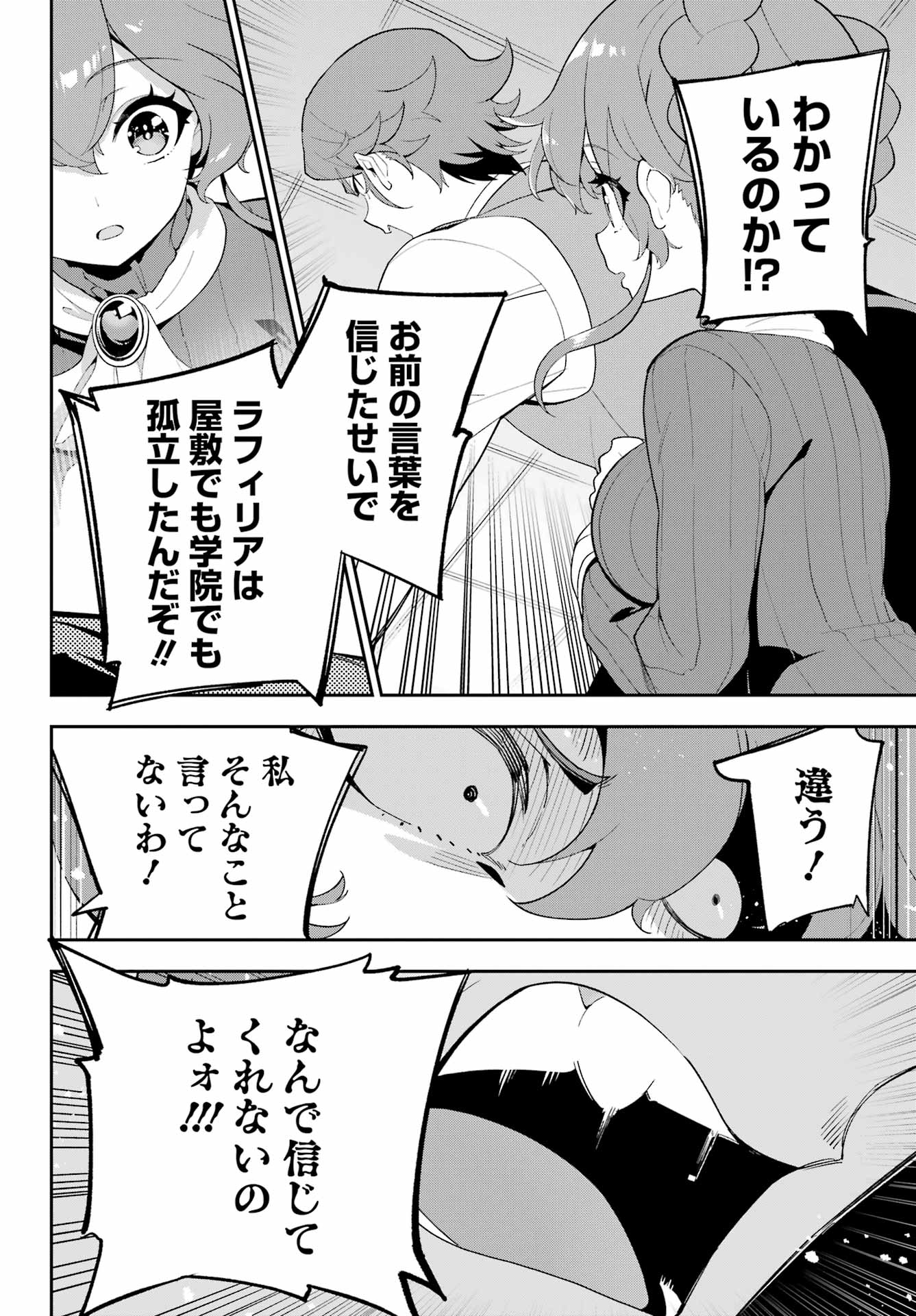 父は英雄、母は精霊、娘の私は転生者。 第65話 - Page 7