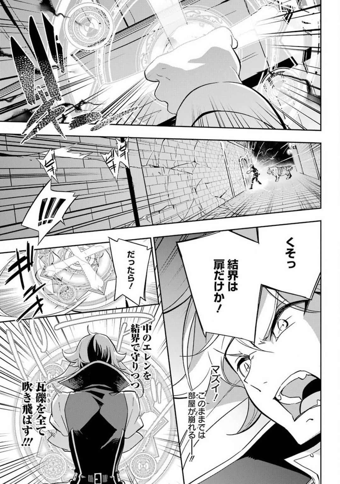 父は英雄、母は精霊、娘の私は転生者。 第22話 - Page 7