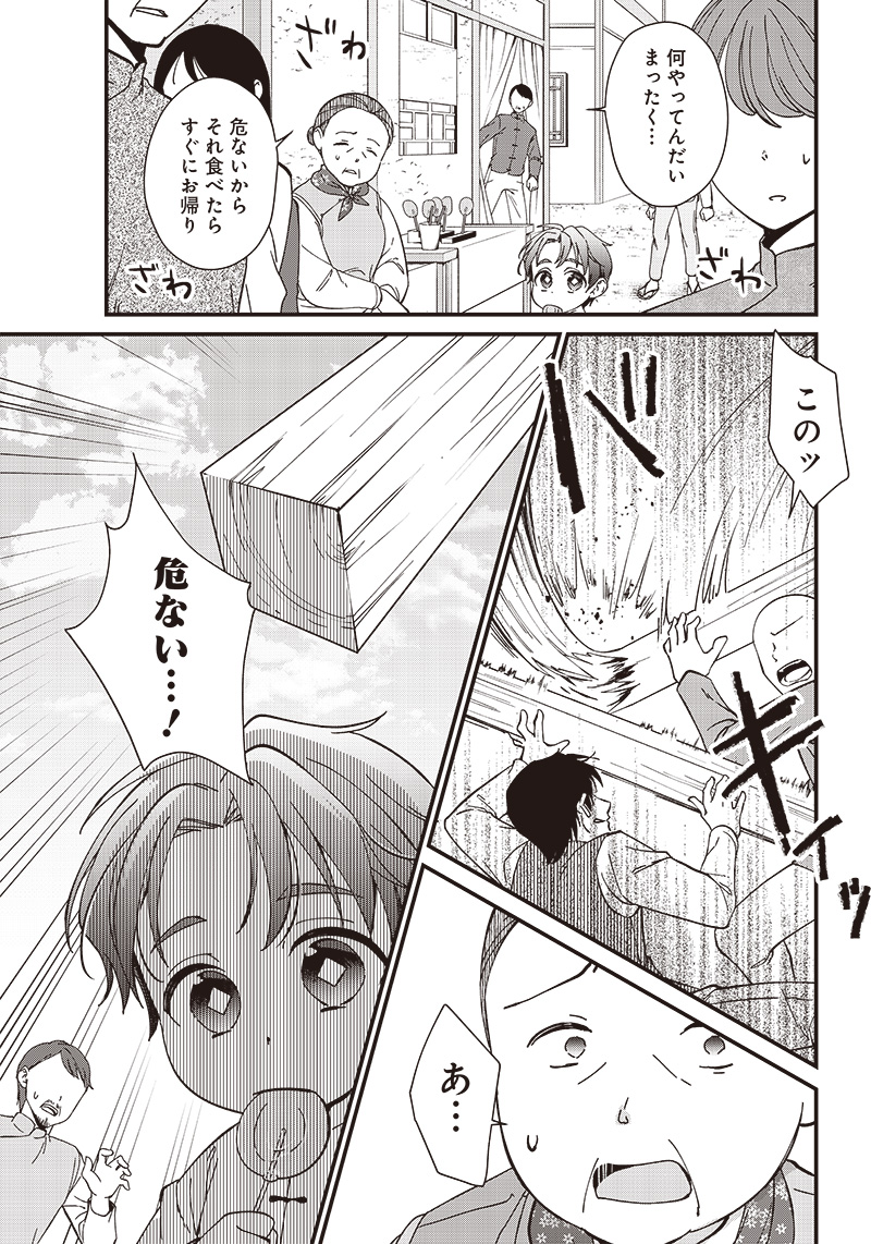 皇帝の孫に転生する皇帝 第2.3話 - Page 6