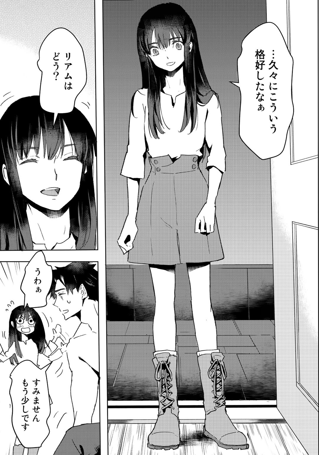 元奴隷ですが、鬼の奴隷を買ってみたら精力が強すぎるので捨てたい…… 第10話 - Next 第11話