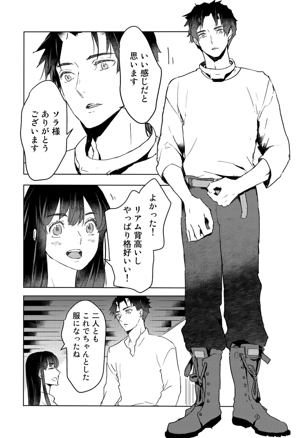 元奴隷ですが、鬼の奴隷を買ってみたら精力が強すぎるので捨てたい…… 第10話 - Next 第11話