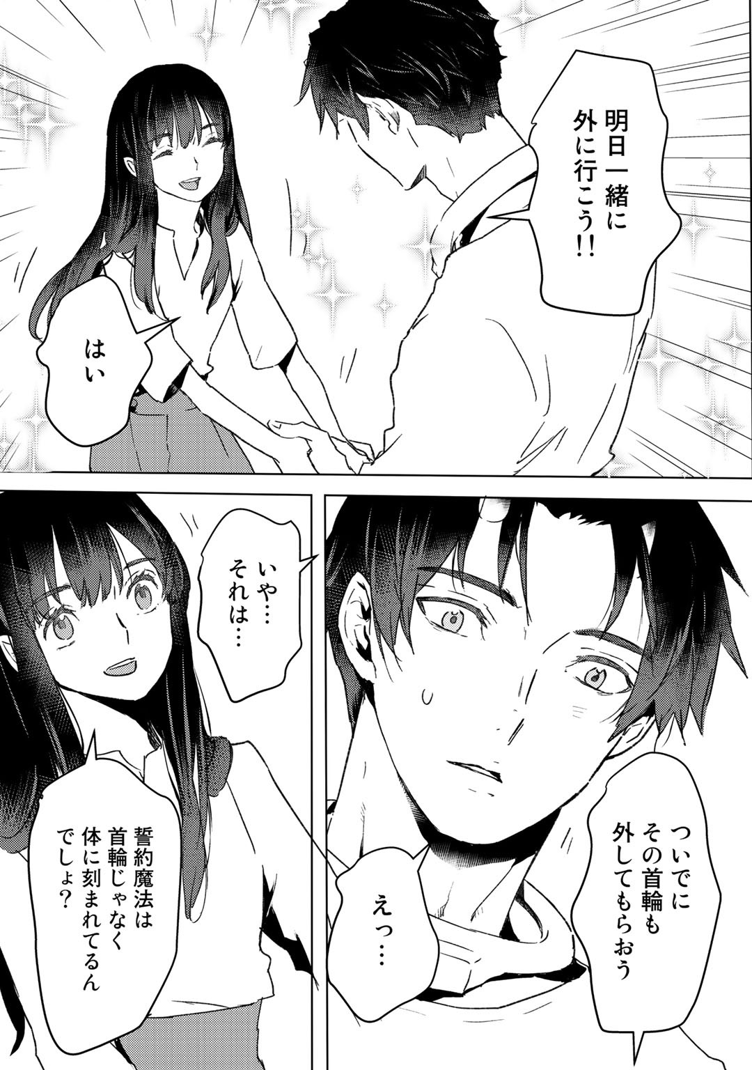 元奴隷ですが、鬼の奴隷を買ってみたら精力が強すぎるので捨てたい…… 第10話 - Next 第11話