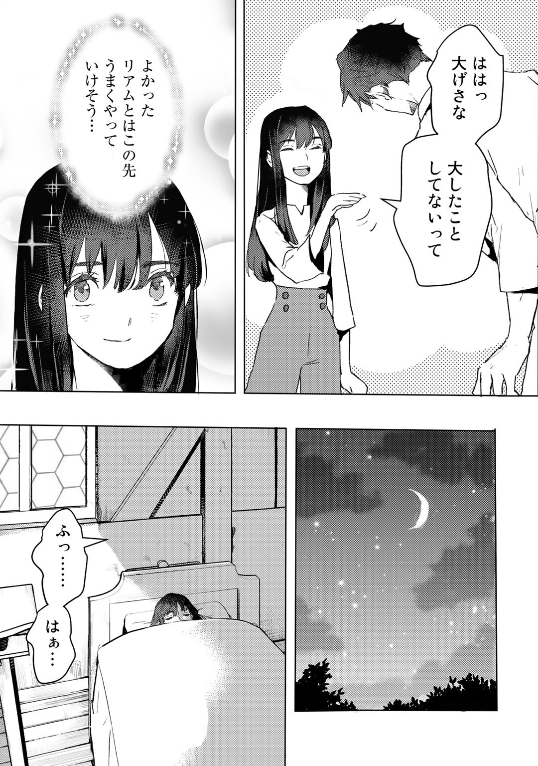 元奴隷ですが、鬼の奴隷を買ってみたら精力が強すぎるので捨てたい…… 第10話 - Next 第11話