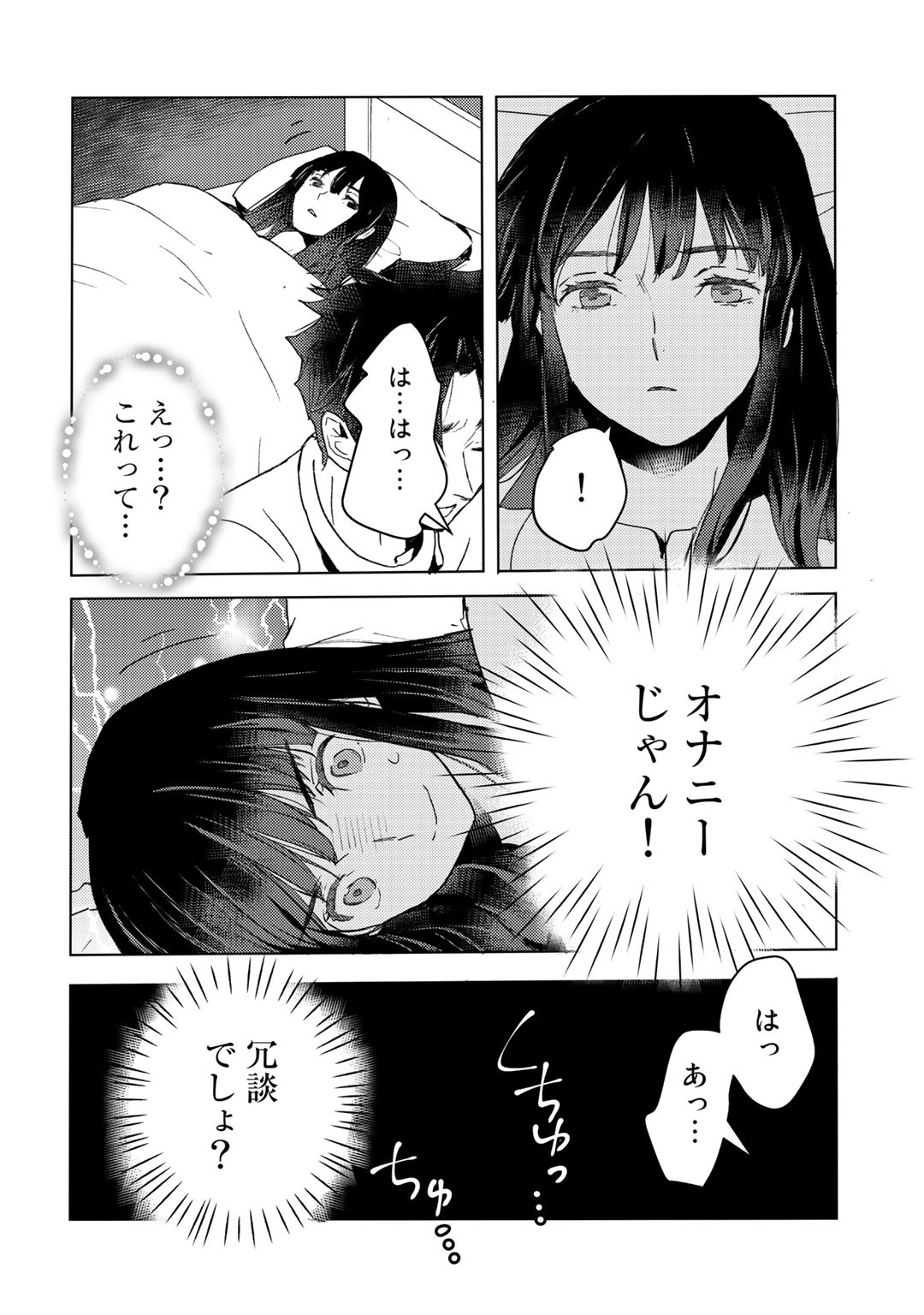 元奴隷ですが、鬼の奴隷を買ってみたら精力が強すぎるので捨てたい…… 第10話 - Next 第11話