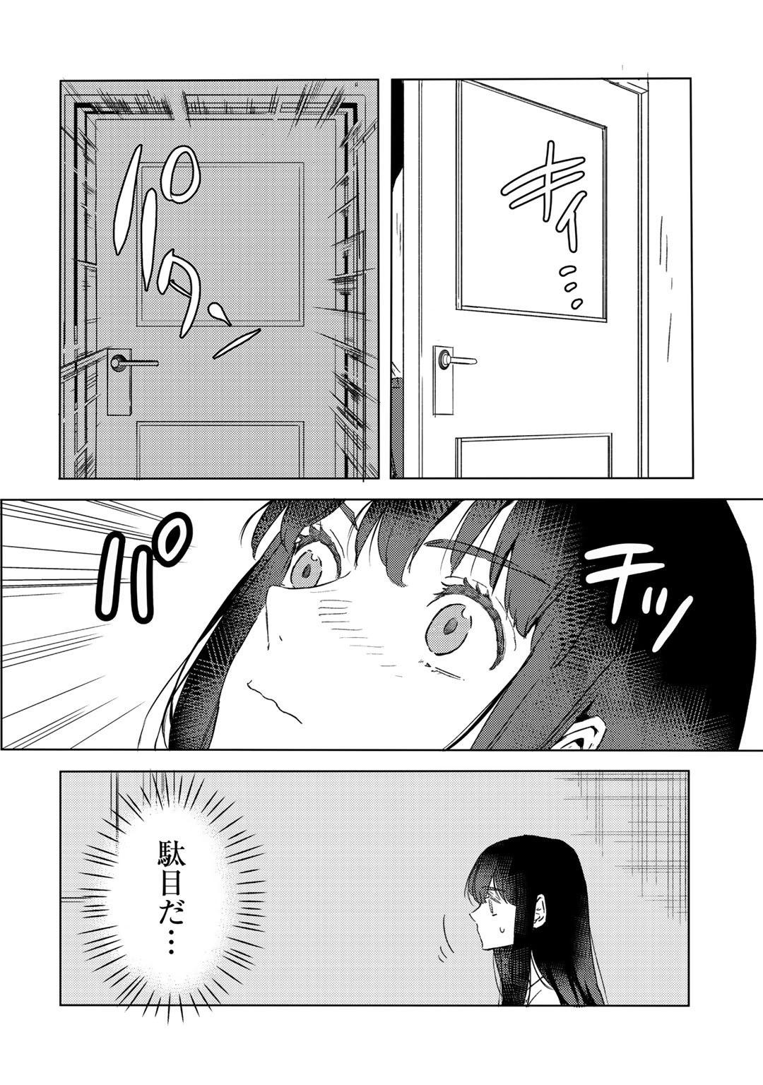 元奴隷ですが、鬼の奴隷を買ってみたら精力が強すぎるので捨てたい…… 第10話 - Next 第11話